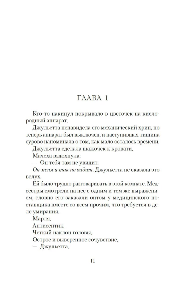 Театр стекла и теней